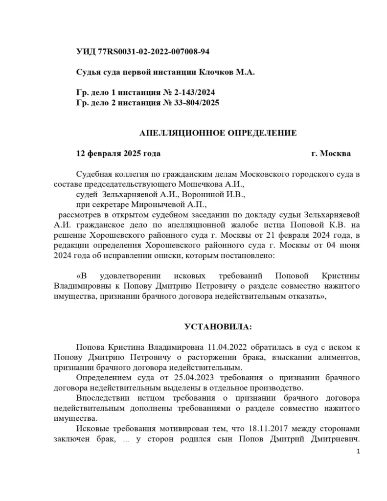 Суд определил проживание ребёнка с матерью и назначил алименты