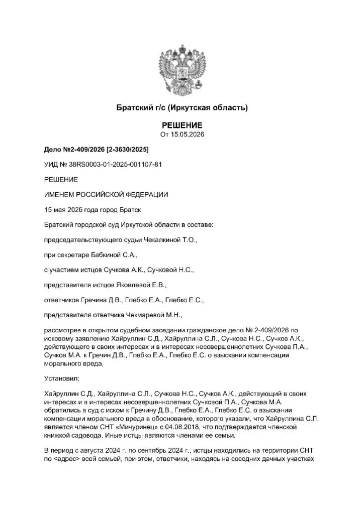 Суд взыскал 62 тыс. рублей с шумных соседей