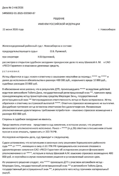 Суд взыскал 50 тыс. рублей убытков за ненадлежащий ремонт автомобиля по страховке