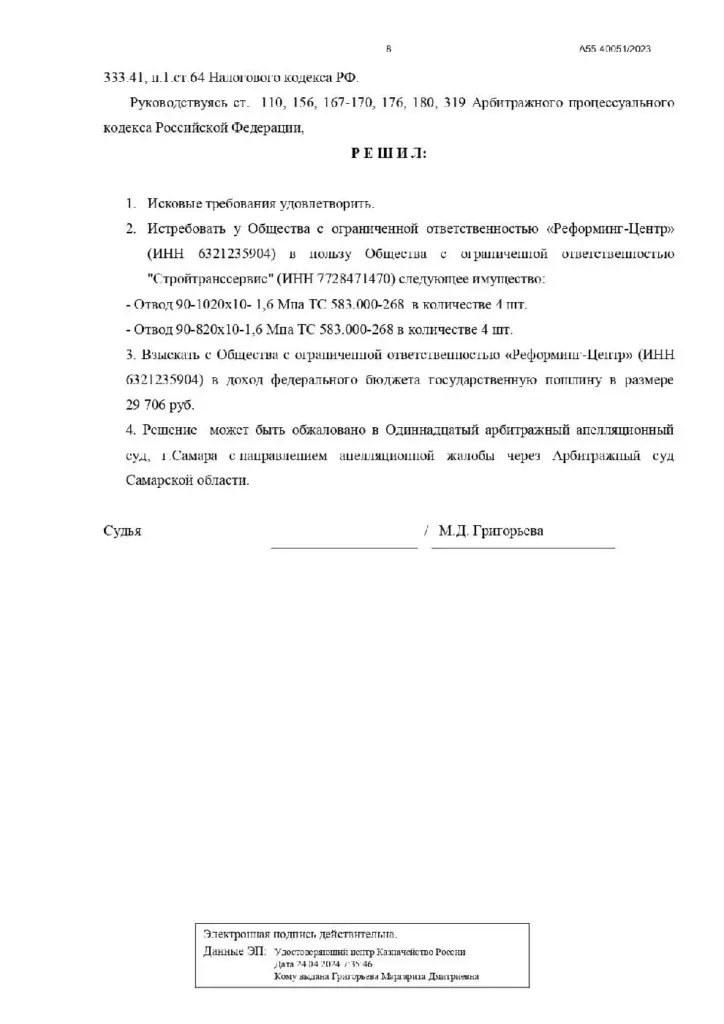 Суд обязал подрядчика вернуть неиспользованные материалы