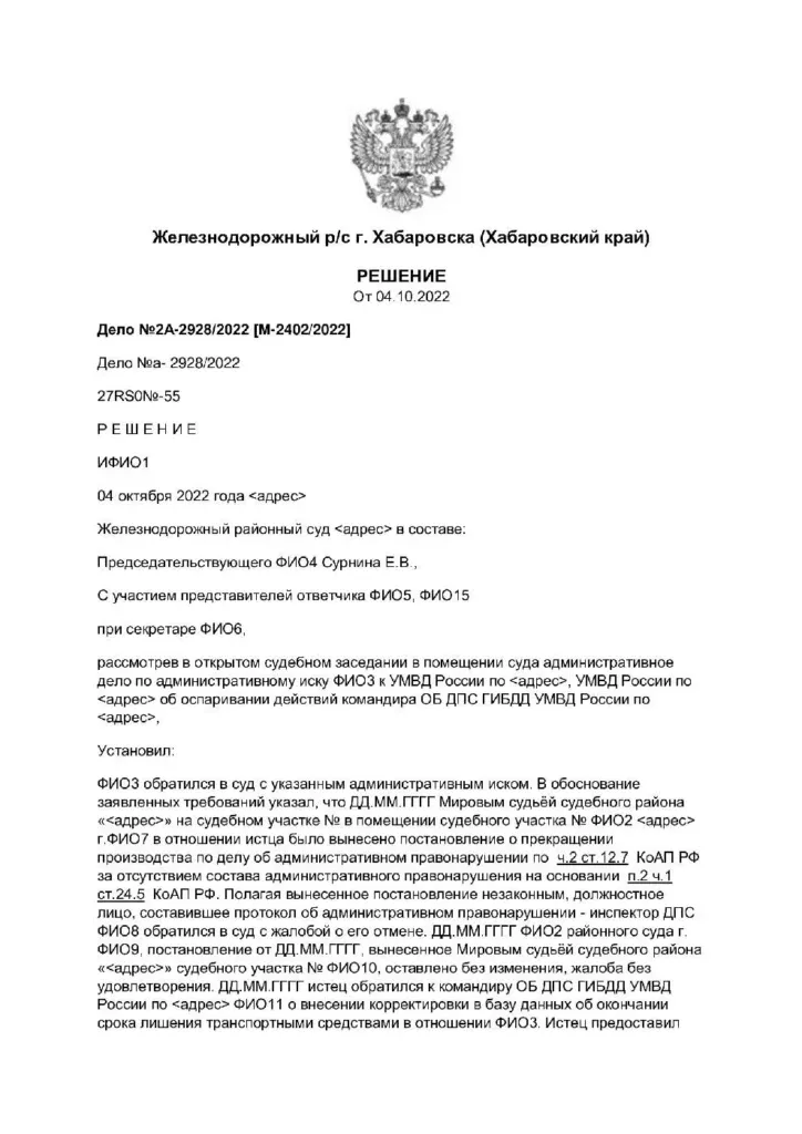Суд обязал исправить ошибочную запись о лишении прав