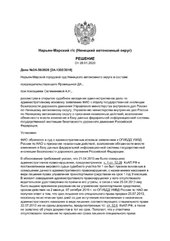 Суд признал необоснованным продление срока лишения водительских прав