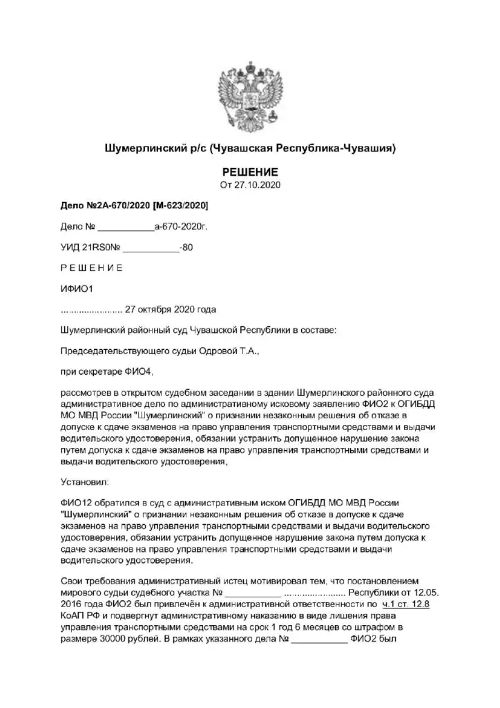 Суд обязал ГИБДД допустить водителя к экзамену после лишения прав
