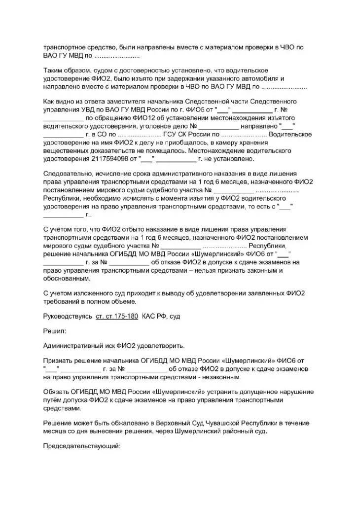 Суд обязал ГИБДД допустить водителя к экзамену после лишения прав