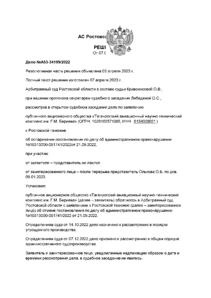 Суд отменил постановление таможни о нарушении срока отчётности