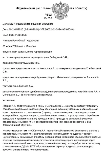 Суд установил бессрочный проезд через соседний участок